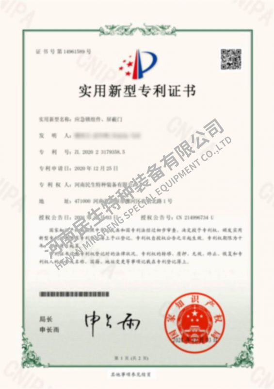 應(yīng)急鎖組件、屏蔽門