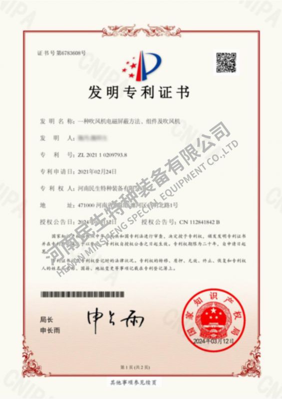 一種吹風(fēng)機(jī)電磁屏蔽方法、組件及吹風(fēng)機(jī)